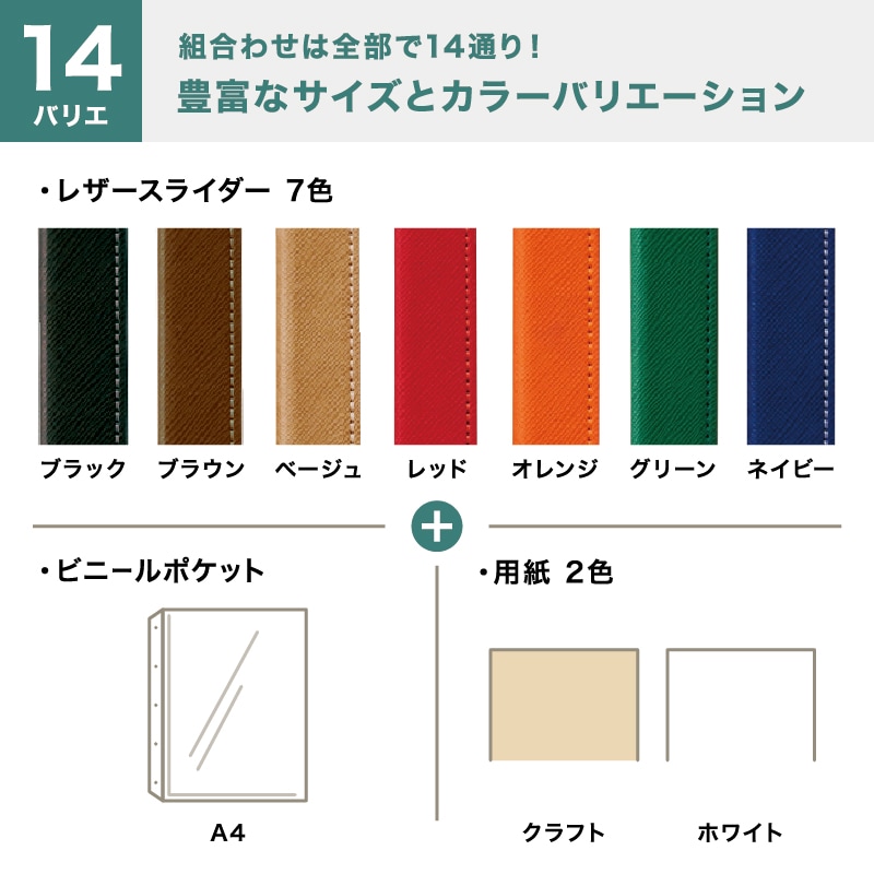 レザースライダー ビニールポケットタイプ-A4 - 飲食店おしゃれな