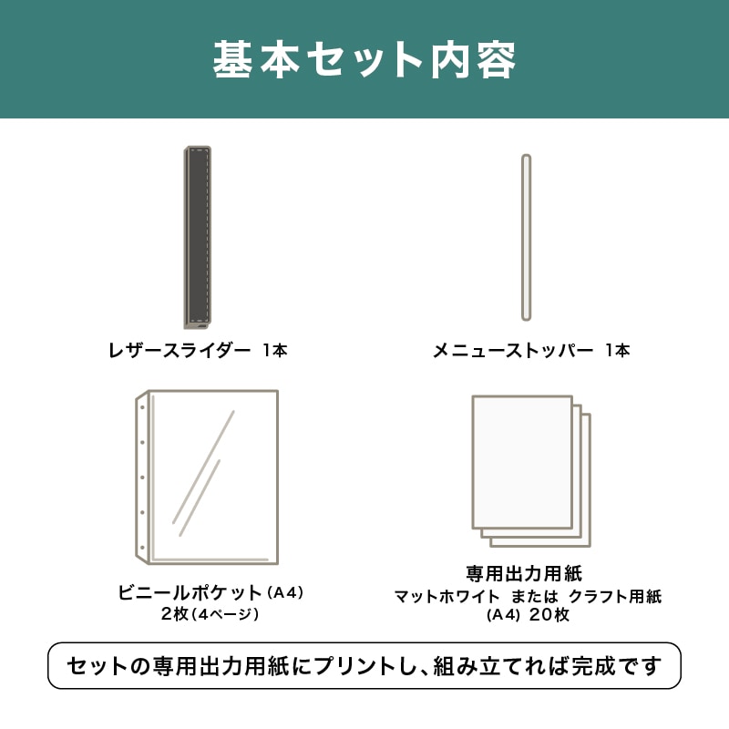 レザースライダー ビニールポケットタイプ-A4 - 飲食店おしゃれな