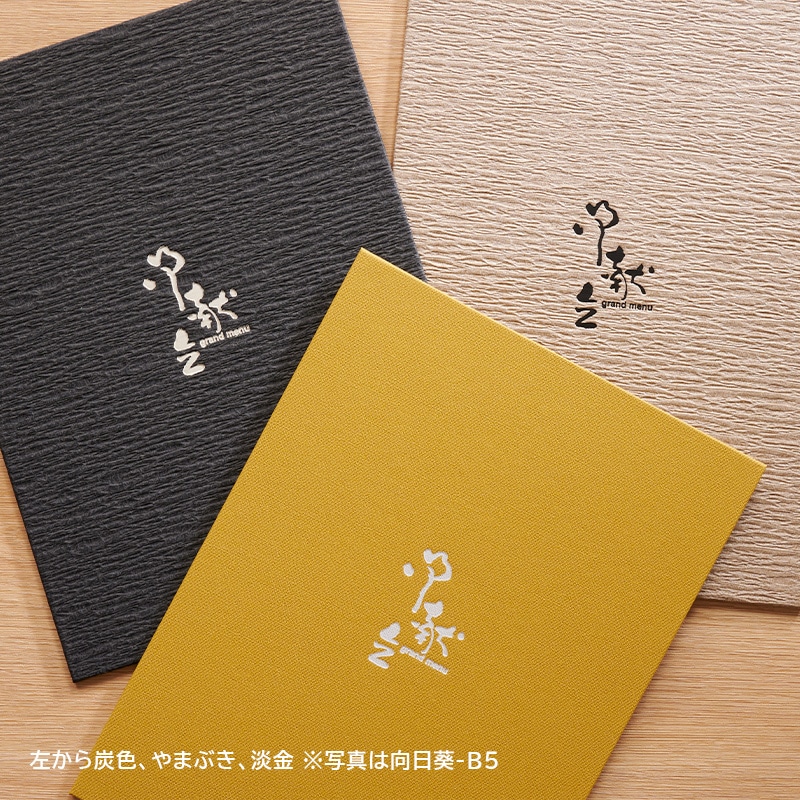 向日葵-A4 - 飲食店おしゃれなメニューブック‐通販サイト【Hi！MENU】