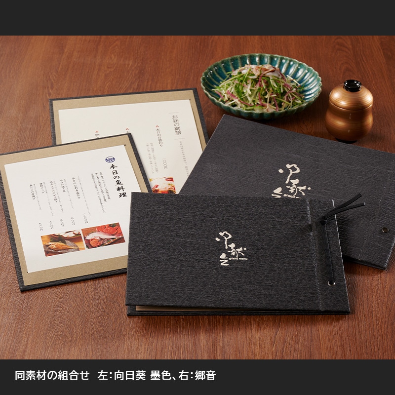 向日葵-A4 - 飲食店おしゃれなメニューブック‐通販サイト【Hi！MENU】