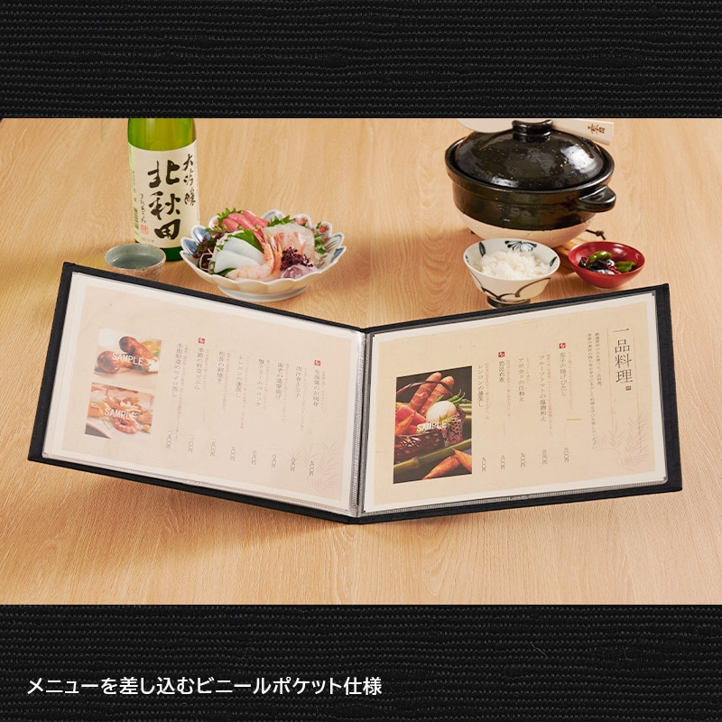 紬-YOKO-A4 - 飲食店おしゃれなメニューブック‐通販サイト【Hi！MENU】