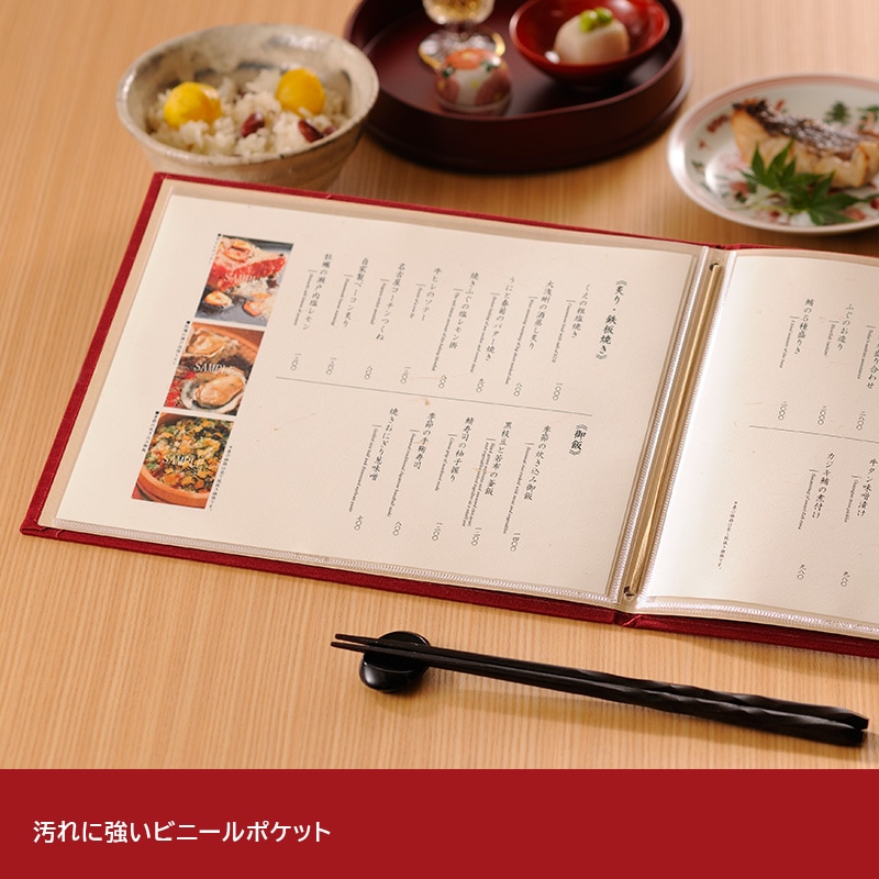 坐布団-YOKO - 飲食店おしゃれなメニューブック‐通販サイト【Hi！MENU】