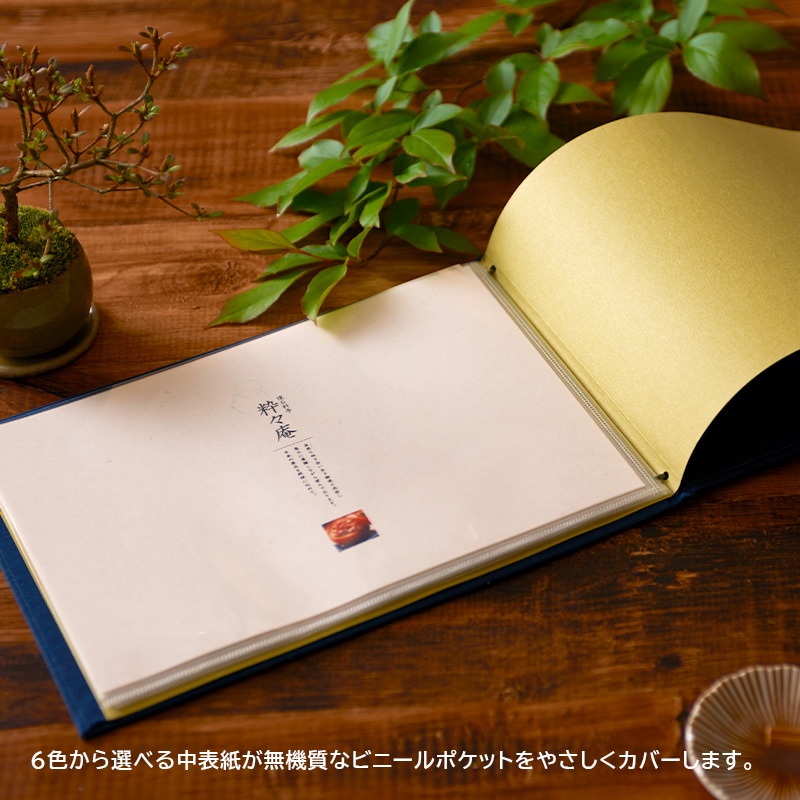 坐布団-YOKO - 飲食店おしゃれなメニューブック‐通販サイト【Hi！MENU】