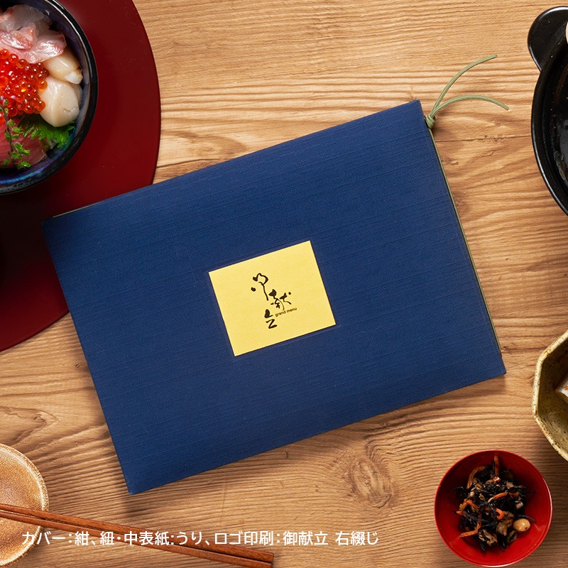 坐布団-YOKO - 飲食店おしゃれなメニューブック‐通販サイト【Hi！MENU】