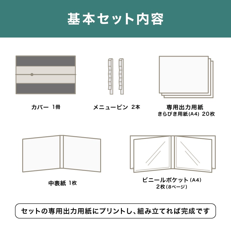 帯櫻-ビニールポケットタイプ - 飲食店おしゃれなメニューブック‐通販