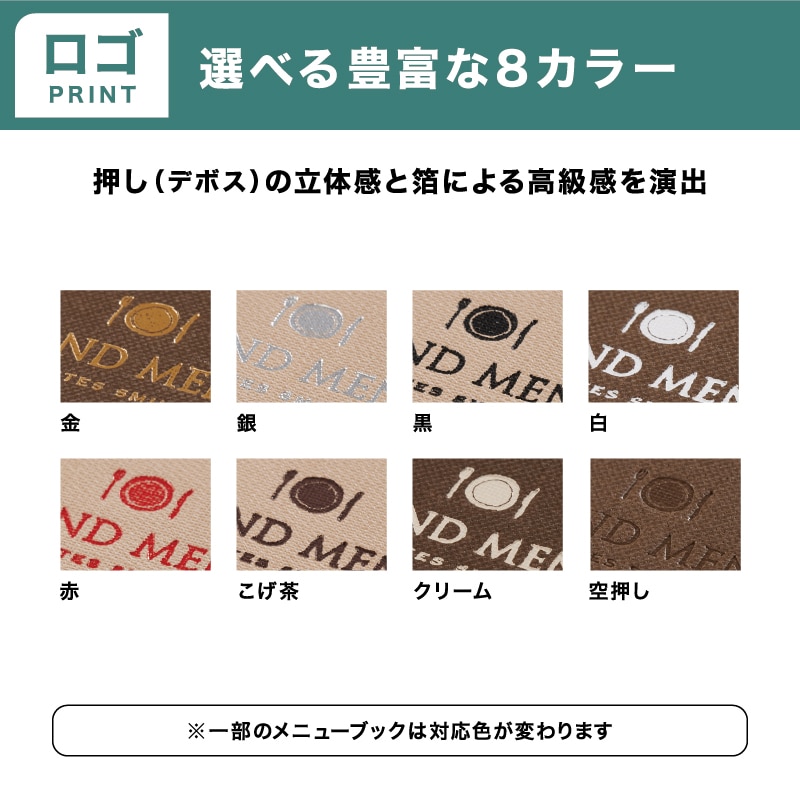 麗-ビニールポケットタイプ - 飲食店おしゃれなメニューブック‐通販