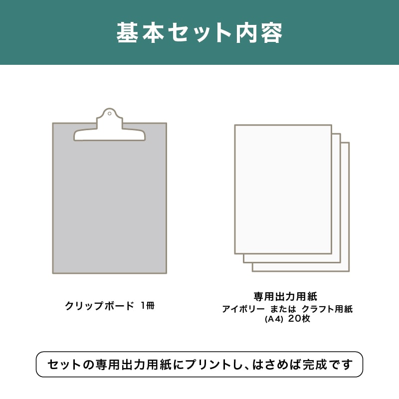 クリップボード - 飲食店おしゃれなメニューブック‐通販サイト【Hi！MENU】