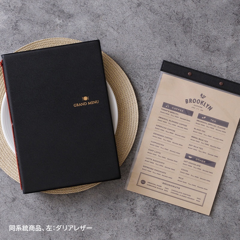 レザーホルダー - 飲食店おしゃれなメニューブック‐通販サイト【Hi！MENU】