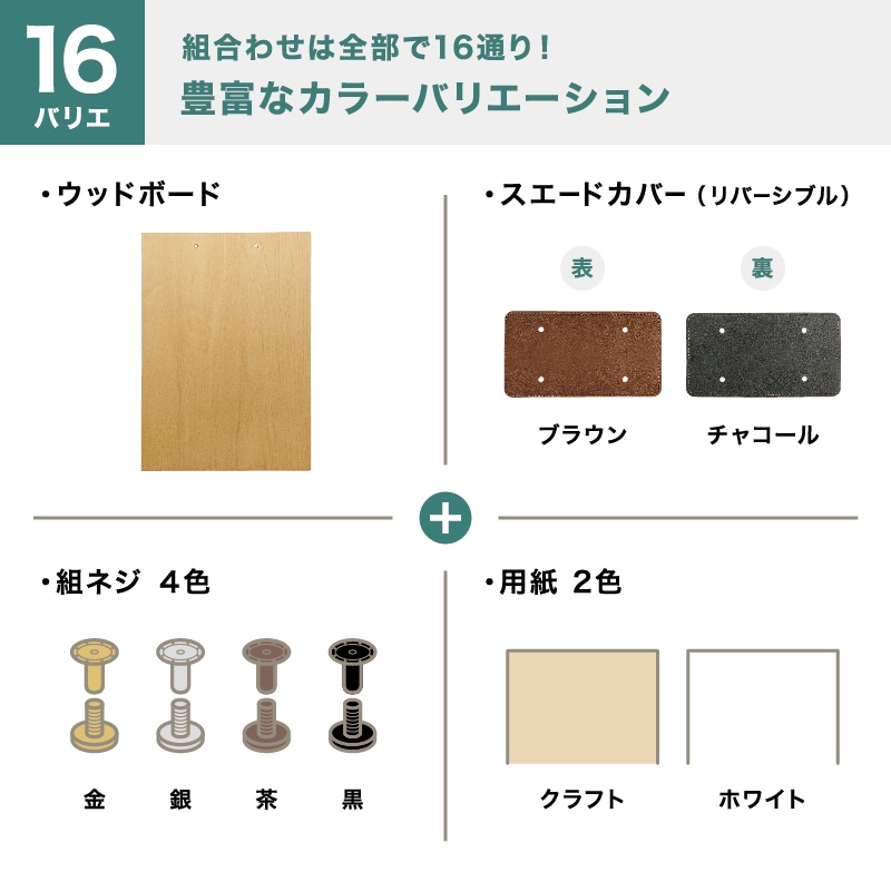 ウッドボード-ビニールポケットタイプ-スエードカバー - 飲食店