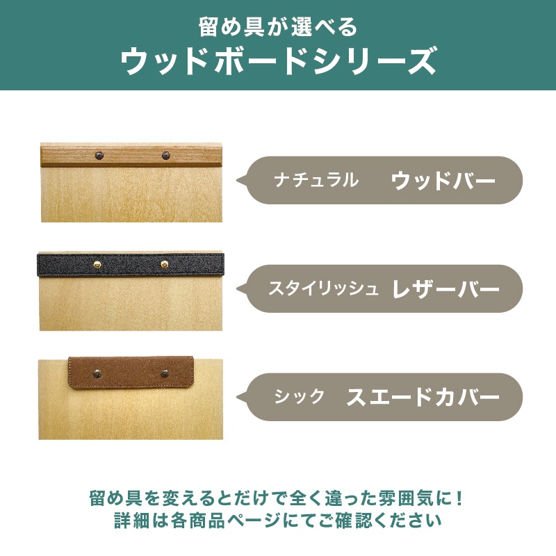 ウッドボード-ビニールポケットタイプ-レザーバー - 飲食店おしゃれな