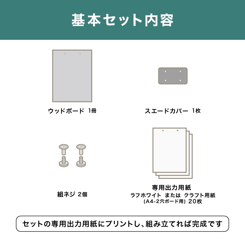 ウッドボード-紙タイプ-スエードカバー - 飲食店おしゃれなメニュー