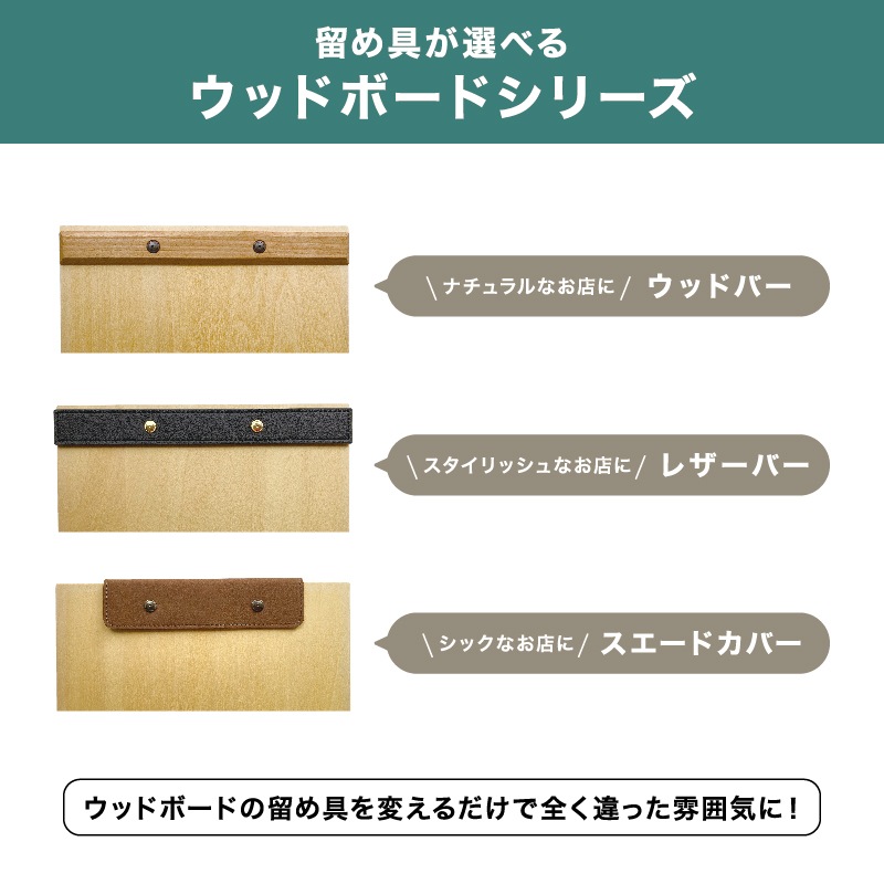 ［Wood Board］ウッドボード 杉板 木表デザイン ウッドボード-紙タイプ-ウッドバー - 飲食店おしゃれなメニューブック