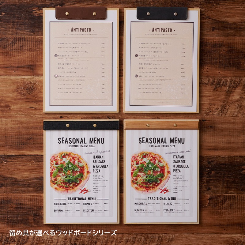 ウッドボード-紙タイプ-ウッドバー - 飲食店おしゃれなメニューブック 