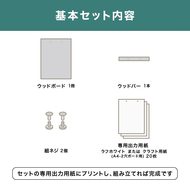 ウッドボード-紙タイプ-ウッドバー - 飲食店おしゃれなメニューブック 