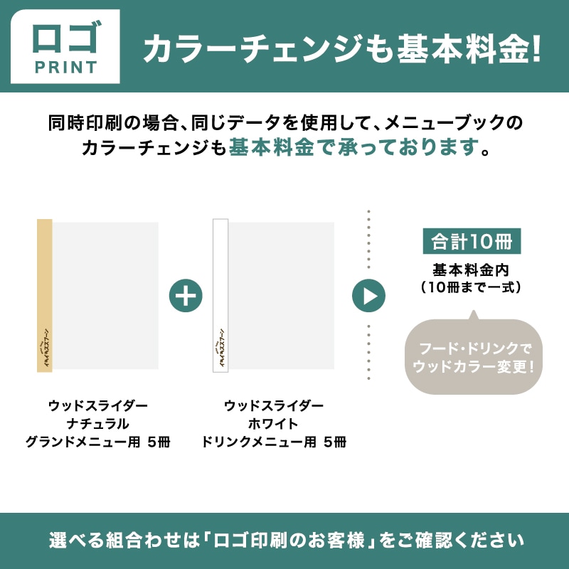 ウッドボード-紙タイプ-ウッドバー - 飲食店おしゃれなメニューブック
