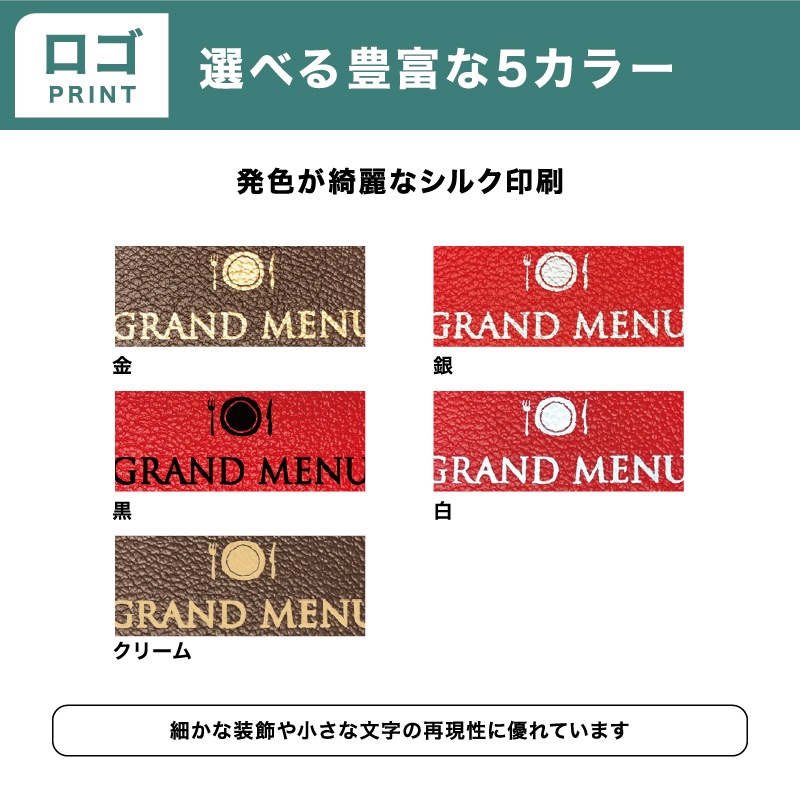エレガントレザー - 飲食店おしゃれなメニューブック‐通販サイト【Hi