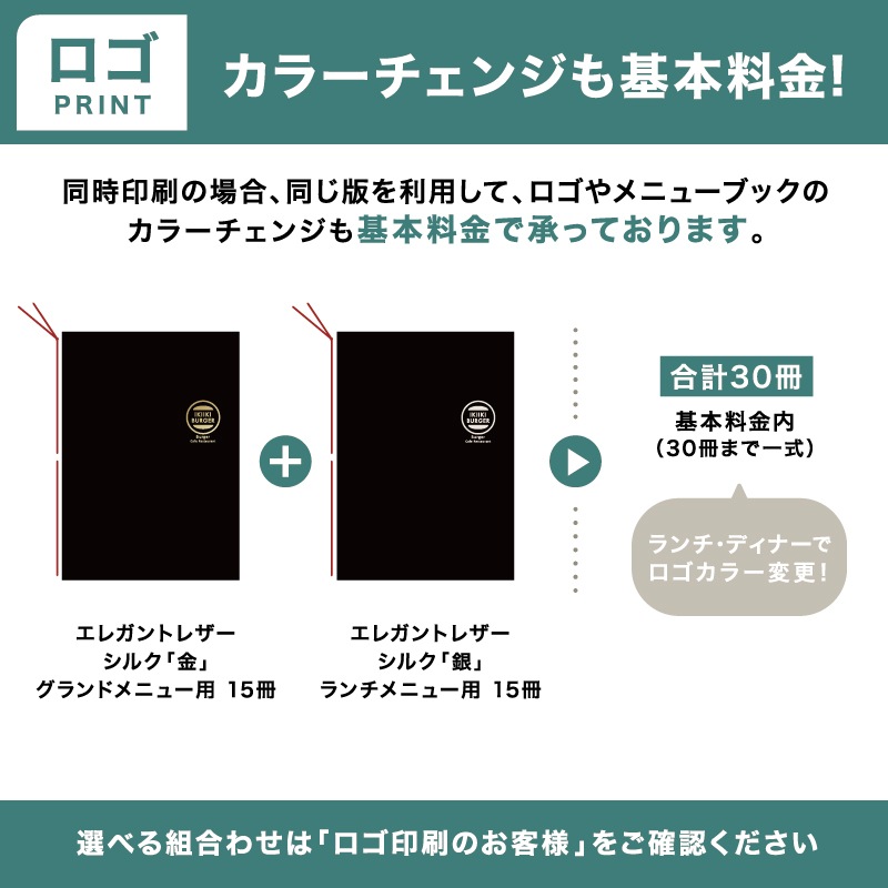 エレガントレザー - 飲食店おしゃれなメニューブック‐通販サイト【Hi