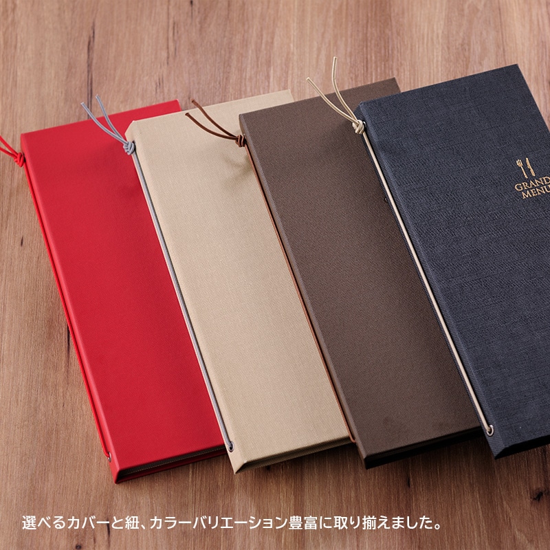 スマートスリム - 飲食店おしゃれなメニューブック‐通販サイト【Hi！MENU】