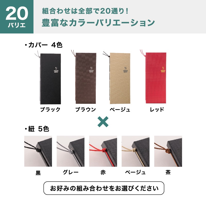 スマートスリム - 飲食店おしゃれなメニューブック‐通販サイト【Hi！MENU】