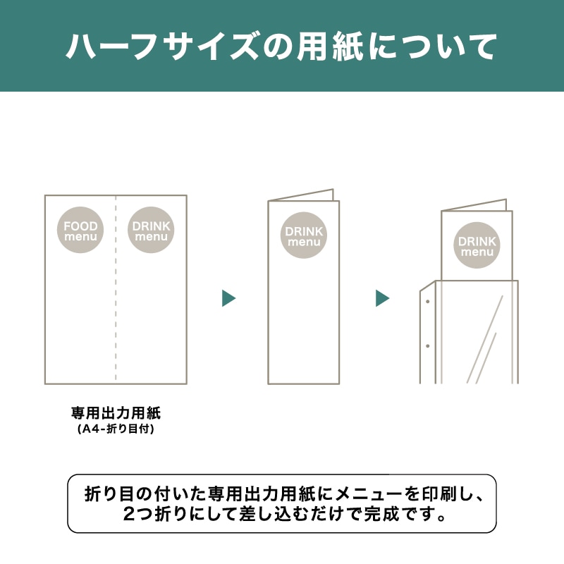 スマートスリム - 飲食店おしゃれなメニューブック‐通販サイト【Hi！MENU】