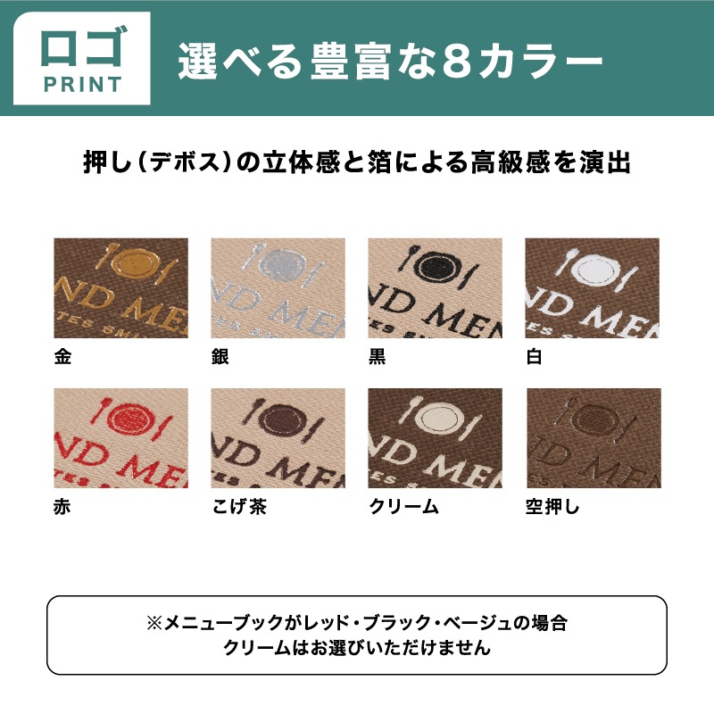 スマートスリム - 飲食店おしゃれなメニューブック‐通販サイト【Hi！MENU】