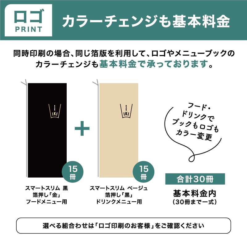 スマートワイド-B5 - 飲食店おしゃれなメニューブック‐通販サイト【Hi