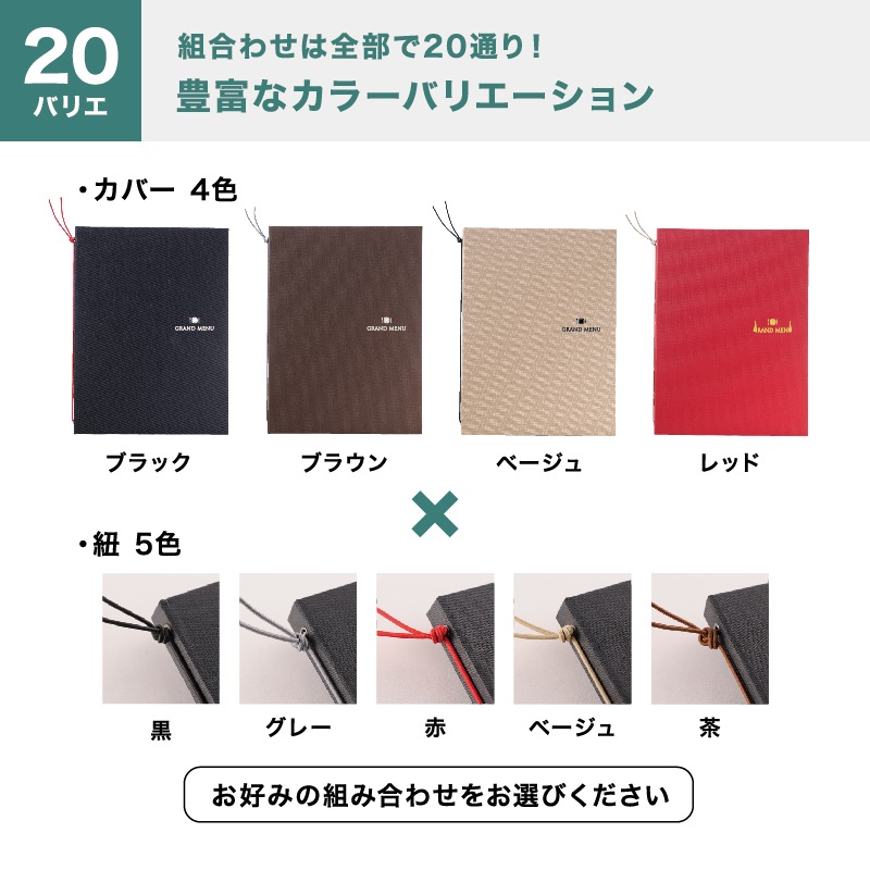 スマートワイド-B5 - 飲食店おしゃれなメニューブック‐通販サイト【Hi