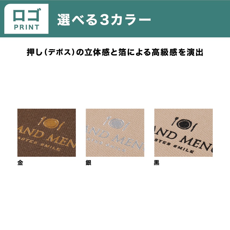 グランレザーステッチ-台紙タイプ - 飲食店おしゃれなメニューブック