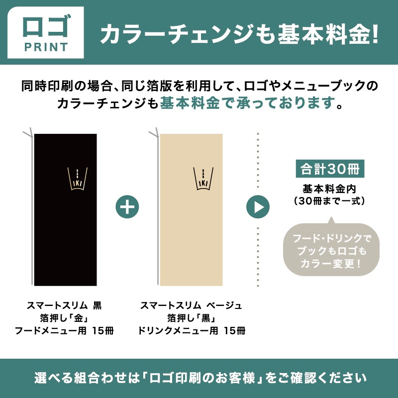 グランレザーステッチ-台紙タイプ - 飲食店おしゃれなメニューブック