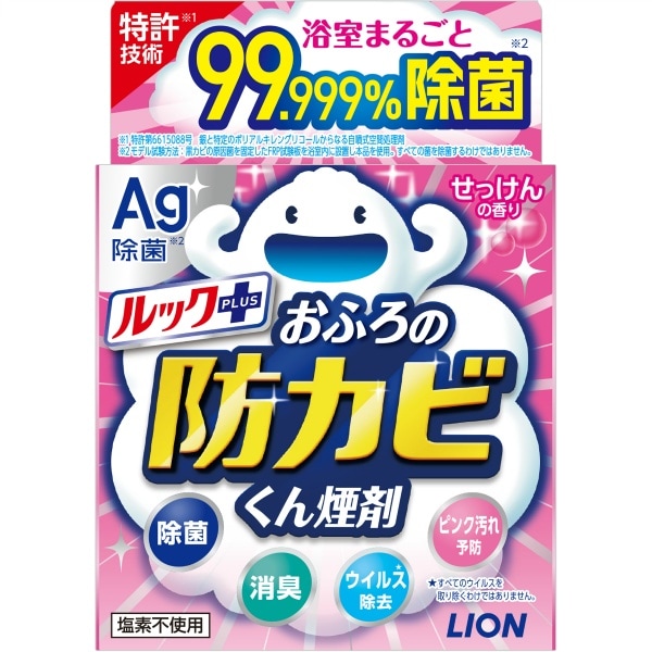 ルック おふろの防カビくん煙剤 せっけんの香り 5g : ライオン