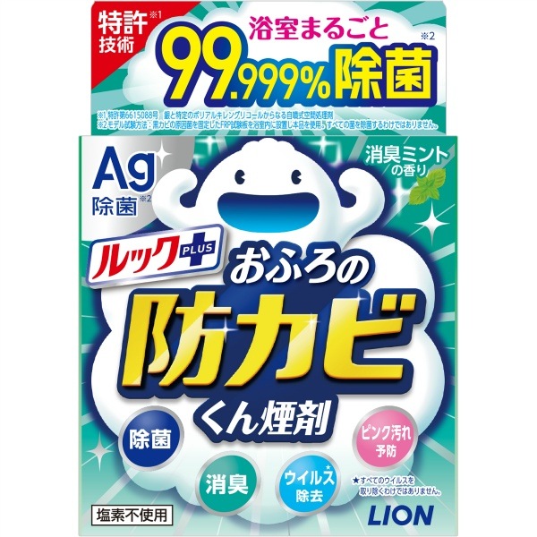 ルック おふろの防カビくん煙剤 消臭ミント 5g : ライオン