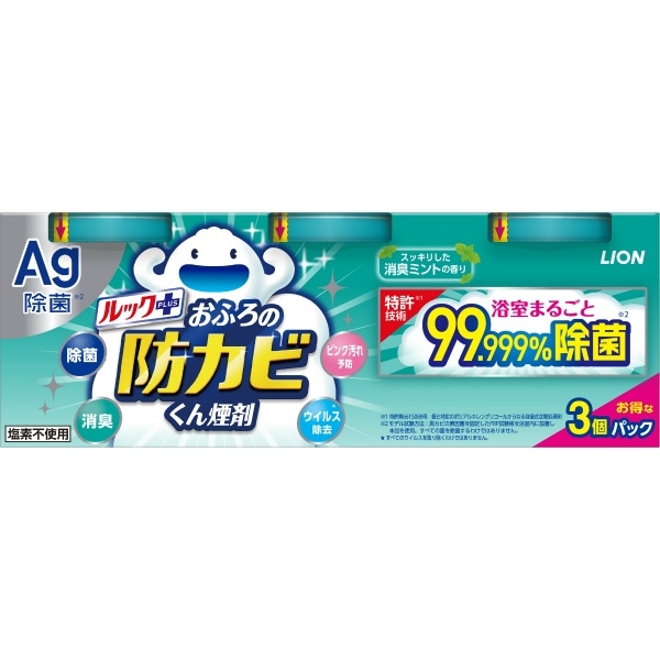 ルック おふろの防カビくん煙剤 消臭ミント 15g×3個入 : ライオン