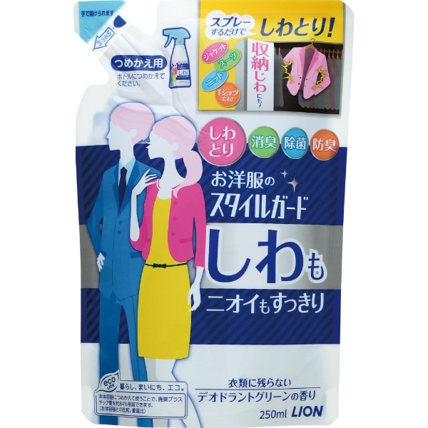 お洋服のスタイルガード しわもニオイもすっきりスプレー 詰替え 250ml : ライオン
