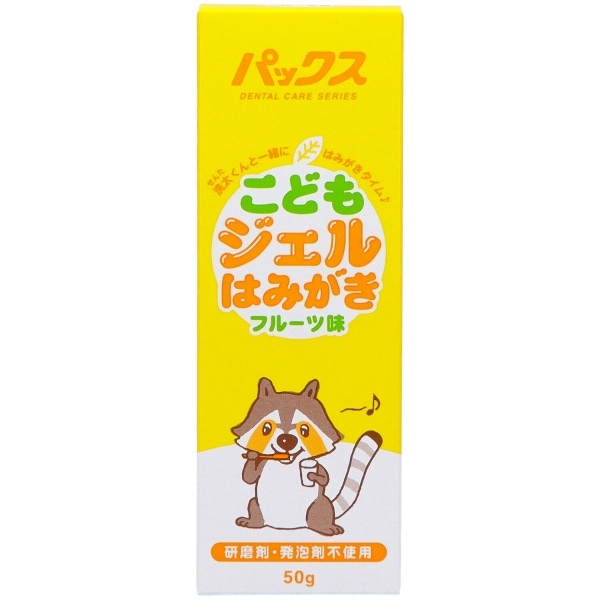 パックス こどもジェルはみがき 50g : 太陽油脂