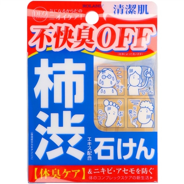 デオタンニングソープ 100g : コスメテックスローランド
