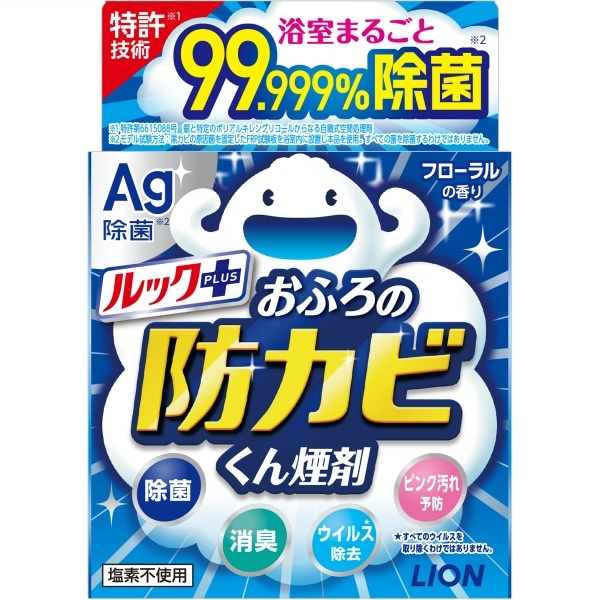 ルック おふろの防カビくん煙剤 5g : ライオン