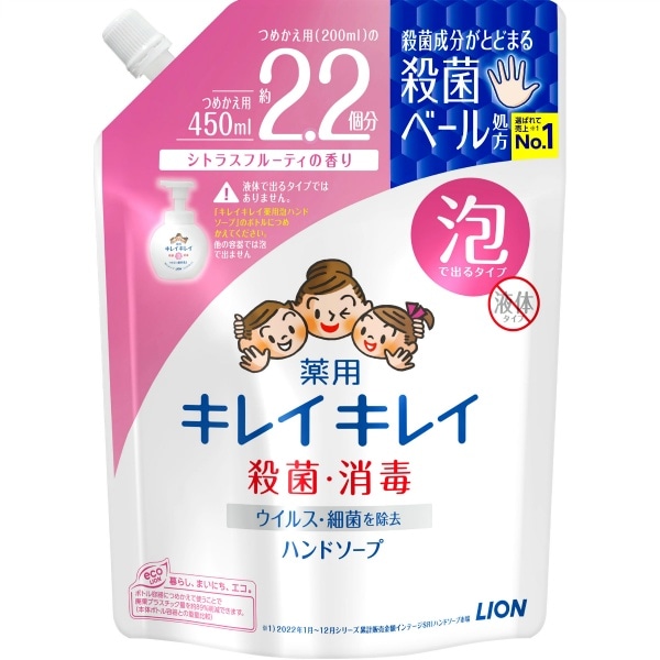 キレイキレイ 薬用 泡ハンドソープ 詰替え 大型サイズ 450ml : ライオン
