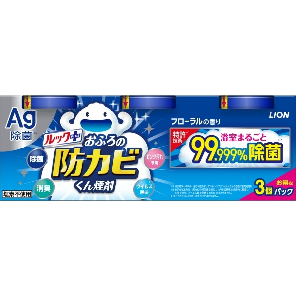 ルック おふろの防カビくん煙剤 15g×3個入 : ライオン