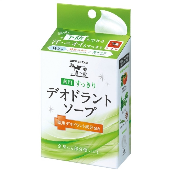 カウブランド 薬用 すっきりデオドラントソープ 125g : 牛乳石鹸共進社
