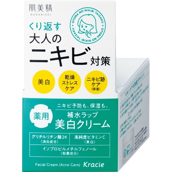 肌美精 大人のニキビ対策 薬用 美白クリーム 50g : クラシエホームプロダクツ販売