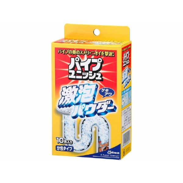 パイプユニッシュ 激泡パウダー 10包入 : ジョンソン