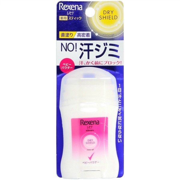 レセナ ドライシールド パウダースティック パウダードライ 20g : ユニリーバ