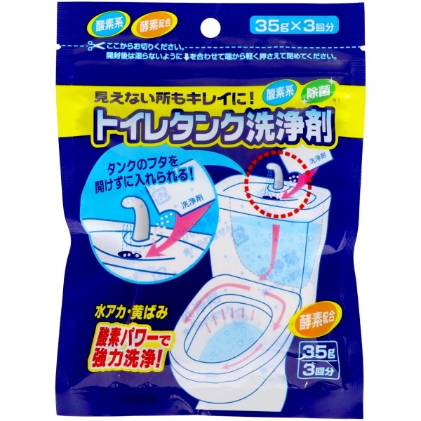 トイレタンク洗浄剤 3包入 : 木村石鹸工業