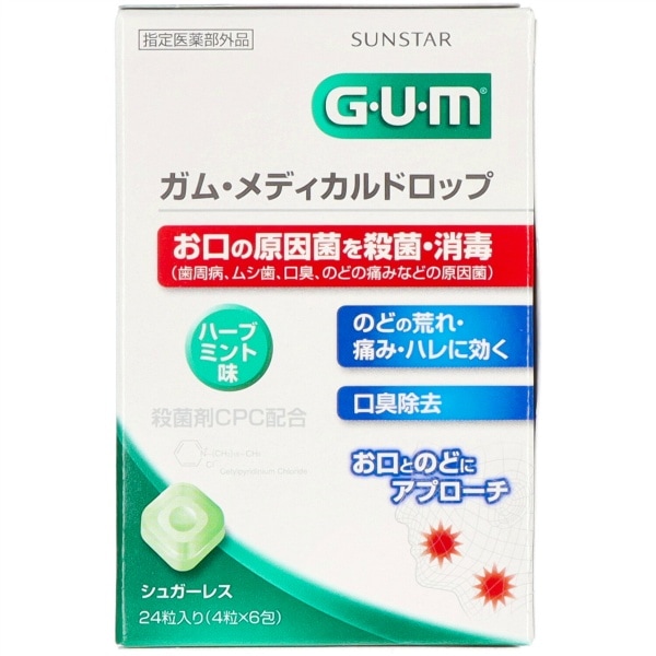 GUM ガム メディカルドロップ ハーブミント味 24個入 : サンスター