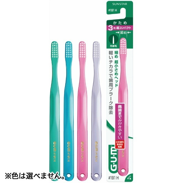 GUM ガム デンタルブラシ #191 コンパクトヘッド かため 1本 : サンスター ※色は選べません。