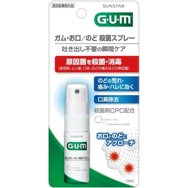 GUM ガム お口/のど殺菌スプレー 15ml : サンスター