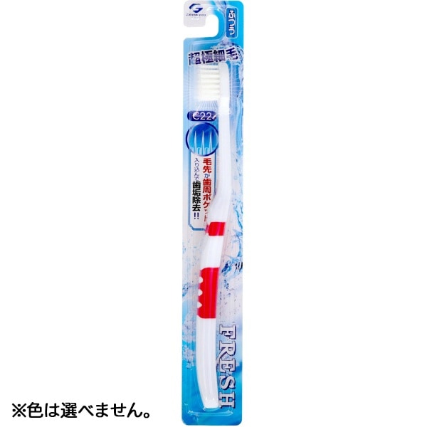 フレッシュ 超極細毛 ふつう 1本 : デンタルプロ ※色は選べません。