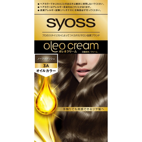 サイオス オレオクリーム ヘアカラー 3A ノーブルアッシュ 1個 : ヘンケルジャパン
