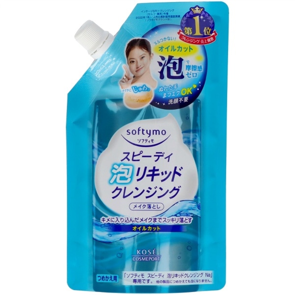 ソフティモ スピーディー 泡リキッド クレンジング 詰替え 180ml : コーセーコスメポート
