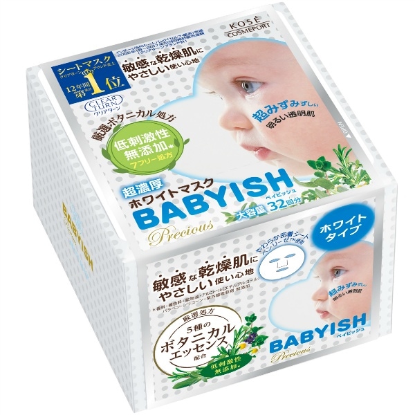 さら様専用 ベイビッシュ12箱 7個セット☆ クリアターン ベイビッシュ